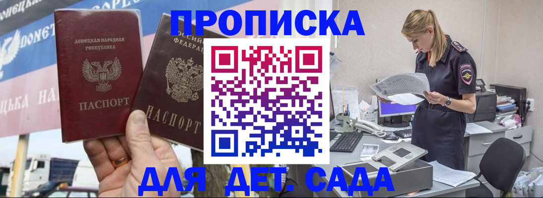 прописка законно в Исилькуле