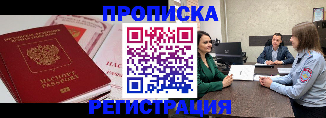 прописка паспорт в Исилькуле