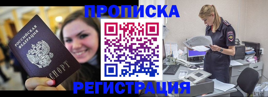 миграционный учет в Исилькуле