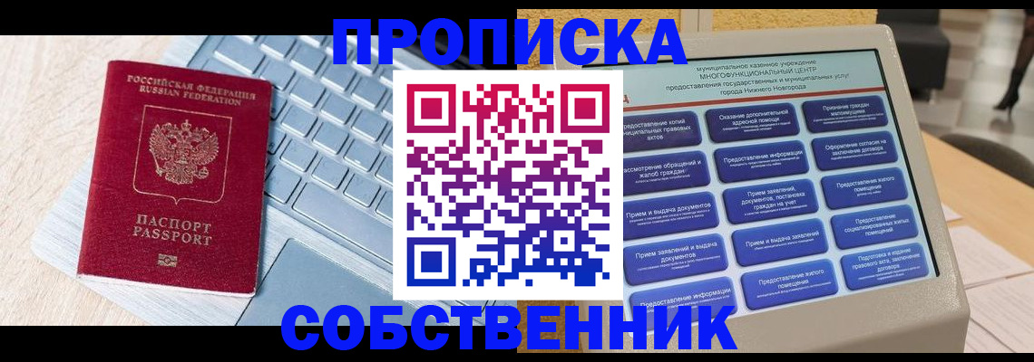 где прописаться в Исилькуле