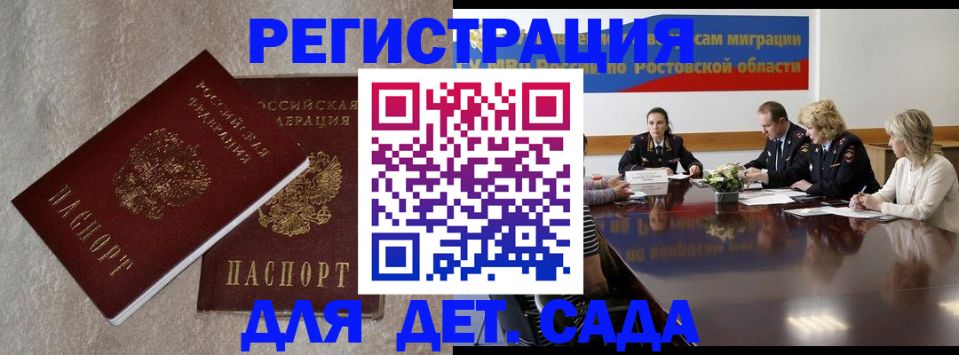 прописка 2025 в Исилькуле