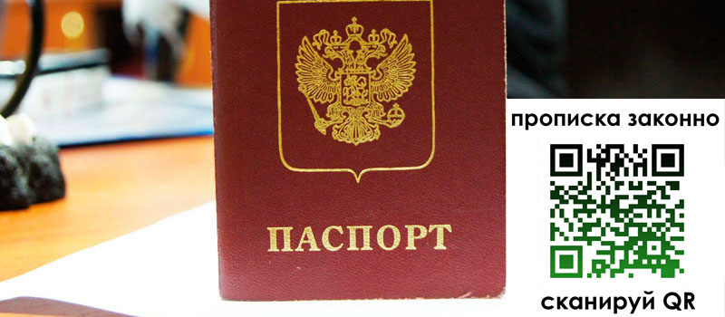прописка в Исилькуле прописка в Исилькуле